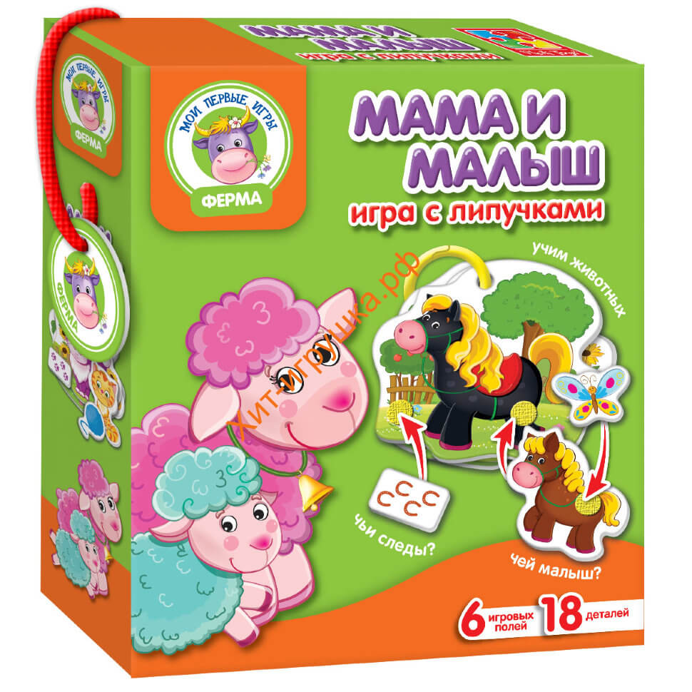 Игра с липучками для малышей 